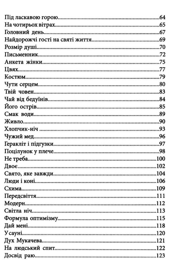 світло семи днів роман Ціна (цена) 182.00грн. | придбати  купити (купить) світло семи днів роман доставка по Украине, купить книгу, детские игрушки, компакт диски 3