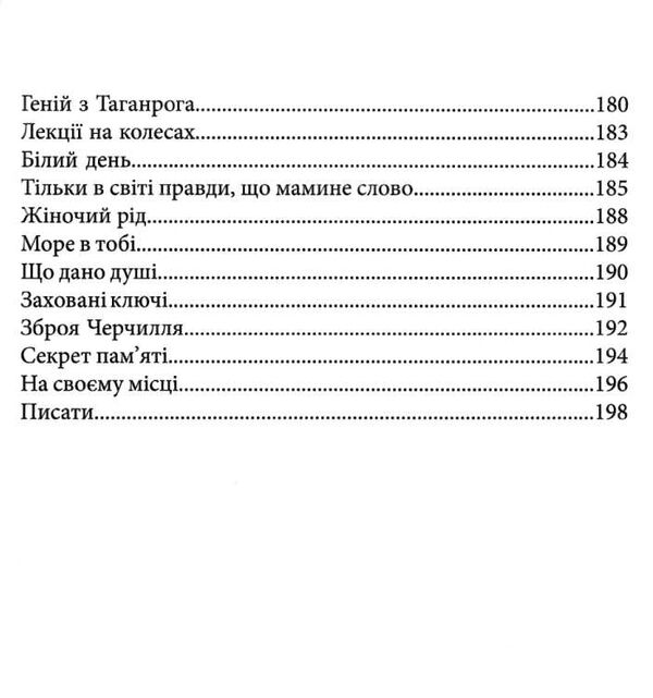 світло семи днів роман Ціна (цена) 182.00грн. | придбати  купити (купить) світло семи днів роман доставка по Украине, купить книгу, детские игрушки, компакт диски 5