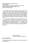 світло семи днів роман Ціна (цена) 201.50грн. | придбати  купити (купить) світло семи днів роман доставка по Украине, купить книгу, детские игрушки, компакт диски 1