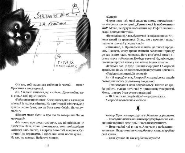 27 днів до Різдва Ціна (цена) 201.10грн. | придбати  купити (купить) 27 днів до Різдва доставка по Украине, купить книгу, детские игрушки, компакт диски 3