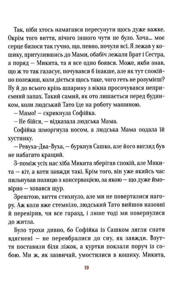 Буду як Патрон Ціна (цена) 220.00грн. | придбати  купити (купить) Буду як Патрон доставка по Украине, купить книгу, детские игрушки, компакт диски 3