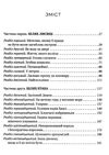 Залізна Вдова Ціна (цена) 299.00грн. | придбати  купити (купить) Залізна Вдова доставка по Украине, купить книгу, детские игрушки, компакт диски 2