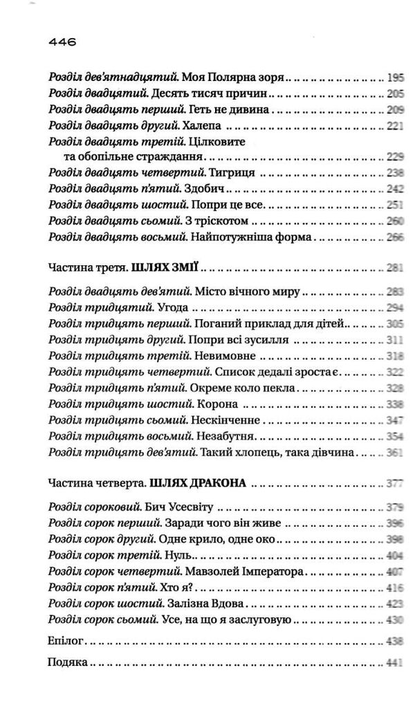 Залізна Вдова Ціна (цена) 306.20грн. | придбати  купити (купить) Залізна Вдова доставка по Украине, купить книгу, детские игрушки, компакт диски 3