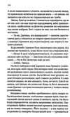 Залізна Вдова Ціна (цена) 306.20грн. | придбати  купити (купить) Залізна Вдова доставка по Украине, купить книгу, детские игрушки, компакт диски 4