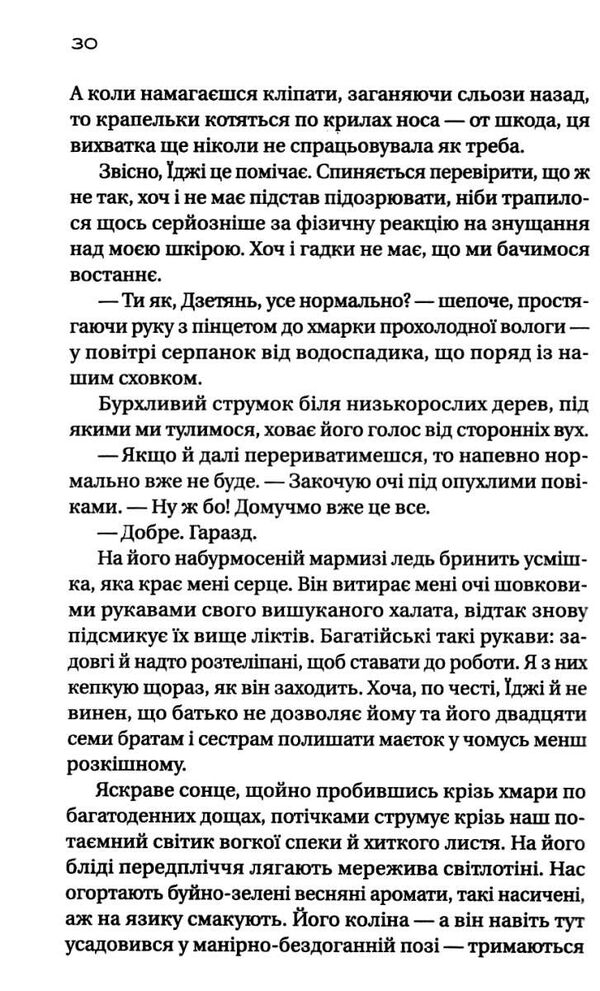 Залізна Вдова Ціна (цена) 299.00грн. | придбати  купити (купить) Залізна Вдова доставка по Украине, купить книгу, детские игрушки, компакт диски 4