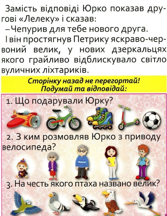 казки та оповідання великими літерами синя Ціна (цена) 193.10грн. | придбати  купити (купить) казки та оповідання великими літерами синя доставка по Украине, купить книгу, детские игрушки, компакт диски 3