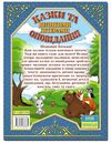 казки та оповідання великими літерами синя Ціна (цена) 193.10грн. | придбати  купити (купить) казки та оповідання великими літерами синя доставка по Украине, купить книгу, детские игрушки, компакт диски 4