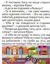 казки та оповідання великими літерами синя Ціна (цена) 193.10грн. | придбати  купити (купить) казки та оповідання великими літерами синя доставка по Украине, купить книгу, детские игрушки, компакт диски 2