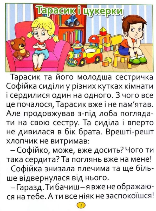 казки та оповідання великими літерами червона Ціна (цена) 161.60грн. | придбати  купити (купить) казки та оповідання великими літерами червона доставка по Украине, купить книгу, детские игрушки, компакт диски 2