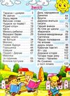казки та оповідання великими літерами червона Ціна (цена) 161.60грн. | придбати  купити (купить) казки та оповідання великими літерами червона доставка по Украине, купить книгу, детские игрушки, компакт диски 1