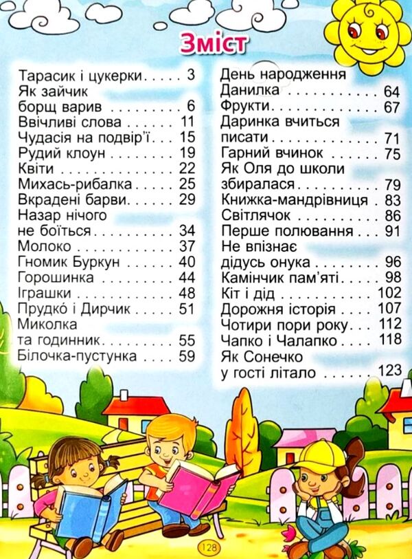казки та оповідання великими літерами червона Ціна (цена) 161.60грн. | придбати  купити (купить) казки та оповідання великими літерами червона доставка по Украине, купить книгу, детские игрушки, компакт диски 1