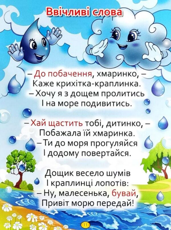 казки та оповідання великими літерами червона Ціна (цена) 161.60грн. | придбати  купити (купить) казки та оповідання великими літерами червона доставка по Украине, купить книгу, детские игрушки, компакт диски 5