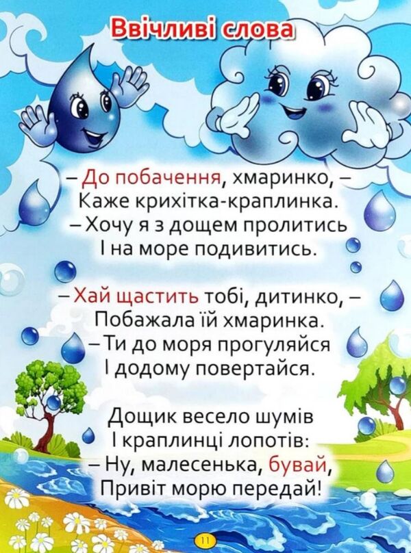 казки та оповідання великими літерами червона Ціна (цена) 181.60грн. | придбати  купити (купить) казки та оповідання великими літерами червона доставка по Украине, купить книгу, детские игрушки, компакт диски 5