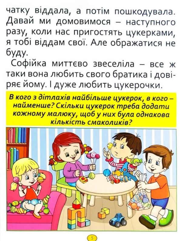 казки та оповідання великими літерами червона Ціна (цена) 161.60грн. | придбати  купити (купить) казки та оповідання великими літерами червона доставка по Украине, купить книгу, детские игрушки, компакт диски 3