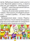 казки та оповідання великими літерами червона Ціна (цена) 161.60грн. | придбати  купити (купить) казки та оповідання великими літерами червона доставка по Украине, купить книгу, детские игрушки, компакт диски 4