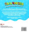 Пальчикова розфарбовка для малюків Левеня Ціна (цена) 17.50грн. | придбати  купити (купить) Пальчикова розфарбовка для малюків Левеня доставка по Украине, купить книгу, детские игрушки, компакт диски 2