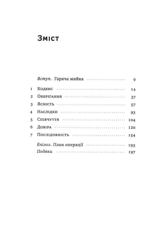 Система ФБР Кодекс досконалості наймогутнішого відомства США Ціна (цена) 322.34грн. | придбати  купити (купить) Система ФБР Кодекс досконалості наймогутнішого відомства США доставка по Украине, купить книгу, детские игрушки, компакт диски 2