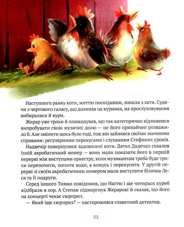 Різдвяні справи детектива Жерара Ціна (цена) 270.70грн. | придбати  купити (купить) Різдвяні справи детектива Жерара доставка по Украине, купить книгу, детские игрушки, компакт диски 3