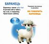 картонки хто як говорить 33 віконця формат в6 Ціна (цена) 97.30грн. | придбати  купити (купить) картонки хто як говорить 33 віконця формат в6 доставка по Украине, купить книгу, детские игрушки, компакт диски 1