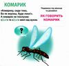 картонки хто як говорить 33 віконця формат в6 Ціна (цена) 97.30грн. | придбати  купити (купить) картонки хто як говорить 33 віконця формат в6 доставка по Украине, купить книгу, детские игрушки, компакт диски 2