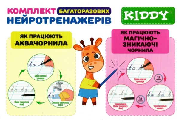 комплект багаторазових нейротренажерів KIDDY Ціна (цена) 234.00грн. | придбати  купити (купить) комплект багаторазових нейротренажерів KIDDY доставка по Украине, купить книгу, детские игрушки, компакт диски 1
