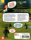 мінна безпека книжка-активіті Ціна (цена) 60.90грн. | придбати  купити (купить) мінна безпека книжка-активіті доставка по Украине, купить книгу, детские игрушки, компакт диски 4