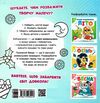 розмальовка водяні забарвлянки зима Ціна (цена) 36.00грн. | придбати  купити (купить) розмальовка водяні забарвлянки зима доставка по Украине, купить книгу, детские игрушки, компакт диски 4