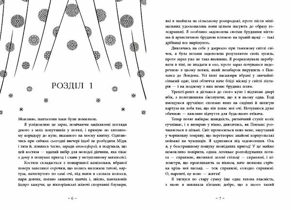 срібний снігопад Ціна (цена) 254.40грн. | придбати  купити (купить) срібний снігопад доставка по Украине, купить книгу, детские игрушки, компакт диски 4