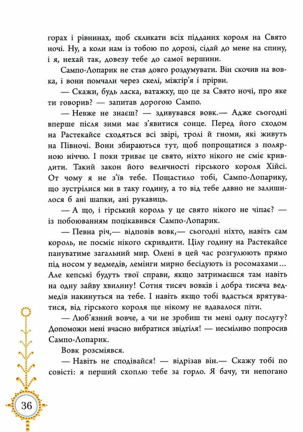 Зимова казка Ціна (цена) 336.90грн. | придбати  купити (купить) Зимова казка доставка по Украине, купить книгу, детские игрушки, компакт диски 5