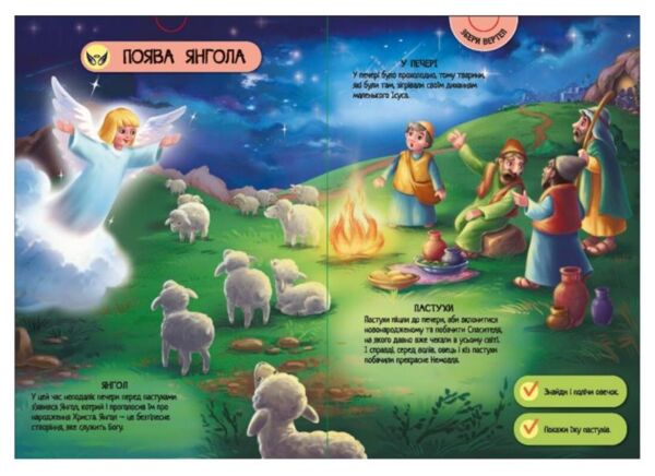 Велика ігрова енциклопедія Різдво Ціна (цена) 372.70грн. | придбати  купити (купить) Велика ігрова енциклопедія Різдво доставка по Украине, купить книгу, детские игрушки, компакт диски 4