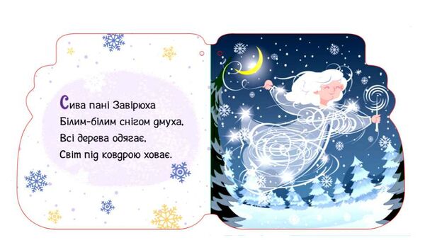 Новорічні мотузочки Різдвяні капчури  книжка-іграшка  Уточнюйте  строки доставки (2-5 діб) Ціна (цена) 104.50грн. | придбати  купити (купить) Новорічні мотузочки Різдвяні капчури  книжка-іграшка  Уточнюйте  строки доставки (2-5 діб) доставка по Украине, купить книгу, детские игрушки, компакт диски 2