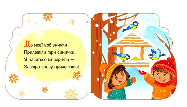 Новорічні мотузочки Різдвяні капчури  книжка-іграшка  Уточнюйте  строки доставки (2-5 діб) Ціна (цена) 104.50грн. | придбати  купити (купить) Новорічні мотузочки Різдвяні капчури  книжка-іграшка  Уточнюйте  строки доставки (2-5 діб) доставка по Украине, купить книгу, детские игрушки, компакт диски 3