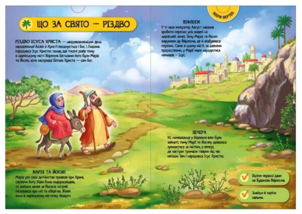 Велика ігрова енциклопедія Різдво Ціна (цена) 372.70грн. | придбати  купити (купить) Велика ігрова енциклопедія Різдво доставка по Украине, купить книгу, детские игрушки, компакт диски 3