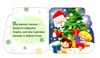 Новорічні мотузочки Різдвяні капчури  книжка-іграшка Ціна (цена) 99.70грн. | придбати  купити (купить) Новорічні мотузочки Різдвяні капчури  книжка-іграшка доставка по Украине, купить книгу, детские игрушки, компакт диски 1