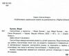 Санта-Клауc у відпустці Ціна (цена) 252.20грн. | придбати  купити (купить) Санта-Клауc у відпустці доставка по Украине, купить книгу, детские игрушки, компакт диски 1