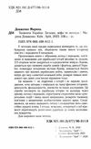 таємнича Україна загадки міфи та легенди Ціна (цена) 315.70грн. | придбати  купити (купить) таємнича Україна загадки міфи та легенди доставка по Украине, купить книгу, детские игрушки, компакт диски 2