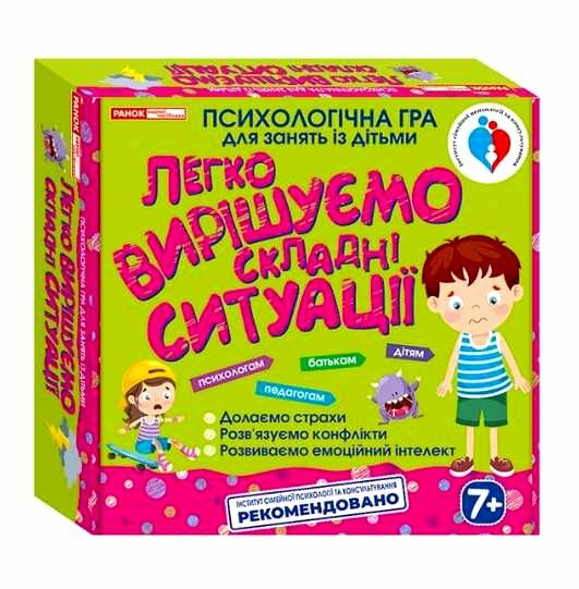 психологічна гра легко вирішуємо складні ситуації Ціна (цена) 352.70грн. | придбати  купити (купить) психологічна гра легко вирішуємо складні ситуації доставка по Украине, купить книгу, детские игрушки, компакт диски 0