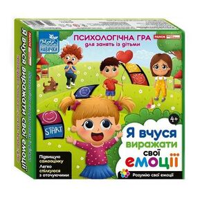 психологічна гра я вчуся виражати свої емоції психологічна гра я вчуся виражати свої емоції