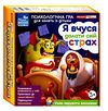 психологічна гра я вчуся долати свій страх Ціна (цена) 245.50грн. | придбати  купити (купить) психологічна гра я вчуся долати свій страх доставка по Украине, купить книгу, детские игрушки, компакт диски 0