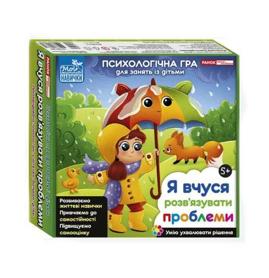 психологічна гра я вчуся розв'язувати проблеми Ціна (цена) 318.10грн. | придбати  купити (купить) психологічна гра я вчуся розв'язувати проблеми доставка по Украине, купить книгу, детские игрушки, компакт диски 0