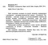 риторика і психологія навчальний посібник  Уточнюйте  строки доставки (2-5 діб) Ціна (цена) 246.40грн. | придбати  купити (купить) риторика і психологія навчальний посібник  Уточнюйте  строки доставки (2-5 діб) доставка по Украине, купить книгу, детские игрушки, компакт диски 1