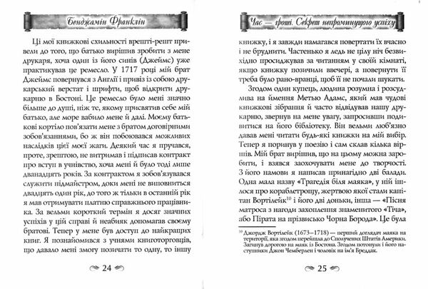 час - гроші секрет непроминущого успіху Ціна (цена) 231.50грн. | придбати  купити (купить) час - гроші секрет непроминущого успіху доставка по Украине, купить книгу, детские игрушки, компакт диски 3