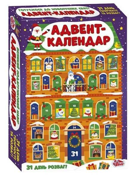 Великий подарунковий набір Адвент-календар Ціна (цена) 311.90грн. | придбати  купити (купить) Великий подарунковий набір Адвент-календар доставка по Украине, купить книгу, детские игрушки, компакт диски 0