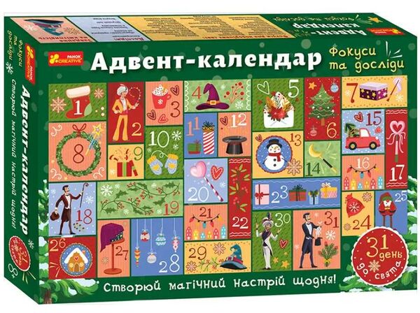 адвент-календар фокуси та досліди Ціна (цена) 550.00грн. | придбати  купити (купить) адвент-календар фокуси та досліди доставка по Украине, купить книгу, детские игрушки, компакт диски 0