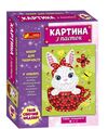 Картина з паєток Зайченя Ціна (цена) 89.10грн. | придбати  купити (купить) Картина з паєток Зайченя доставка по Украине, купить книгу, детские игрушки, компакт диски 0