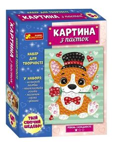 Картина з паєток Песик