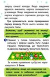 прикрась ялинку родинна гра-стратегія Ціна (цена) 264.00грн. | придбати  купити (купить) прикрась ялинку родинна гра-стратегія доставка по Украине, купить книгу, детские игрушки, компакт диски 5