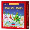 прикрась ялинку родинна гра-стратегія Ціна (цена) 259.90грн. | придбати  купити (купить) прикрась ялинку родинна гра-стратегія доставка по Украине, купить книгу, детские игрушки, компакт диски 0