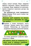 прикрась ялинку родинна гра-стратегія Ціна (цена) 264.00грн. | придбати  купити (купить) прикрась ялинку родинна гра-стратегія доставка по Украине, купить книгу, детские игрушки, компакт диски 4