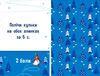 прикрась ялинку родинна гра-стратегія Ціна (цена) 264.00грн. | придбати  купити (купить) прикрась ялинку родинна гра-стратегія доставка по Украине, купить книгу, детские игрушки, компакт диски 6